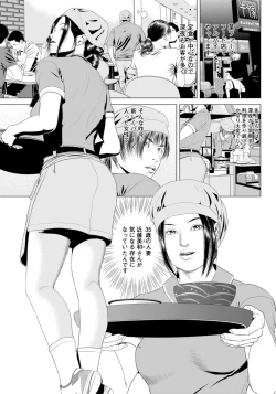 Page 23 of Mofuku o Nugasete...