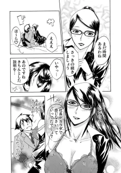 Page 103 of Marunouchi OL Gari