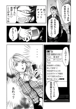 Page 10 of Marunouchi OL Gari