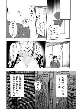 Page 112 of Marunouchi OL Gari