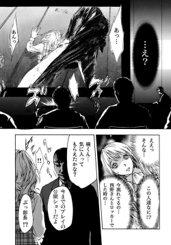 Page 24 of Marunouchi OL Gari