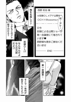 Page 30 of Marunouchi OL Gari