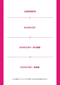 Page 3 of Marunouchi OL Gari