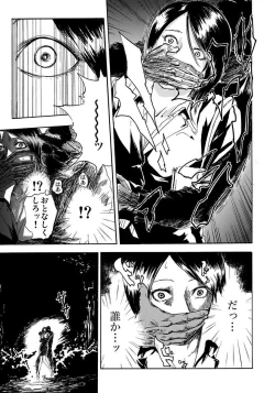 Page 43 of Marunouchi OL Gari