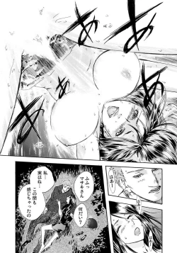 Page 74 of Marunouchi OL Gari