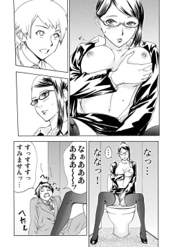 Page 81 of Marunouchi OL Gari