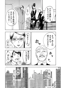 Page 98 of Marunouchi OL Gari