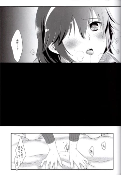 Page 7 of Shinai Naru Anata e