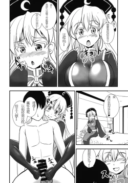 Page 16 of Ashiura Shuushuu