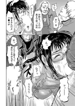 Page 160 of Takuhai Chijo ~Shibararete Hakobareru