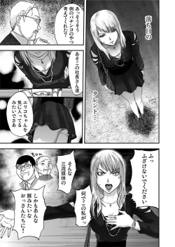 Page 45 of Takuhai Chijo ~Shibararete Hakobareru