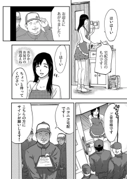 Page 4 of Takuhai Chijo ~Shibararete Hakobareru