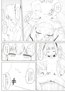 Page 12 of Uchi no Shinku wa Uchuu Ichiiii!