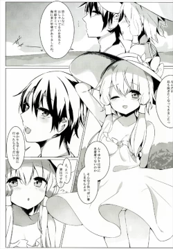 Page 6 of Osasoi Ecchi Yukari-chan