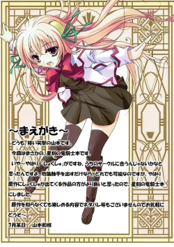 Page 2 of Crepe Nante Iranai!