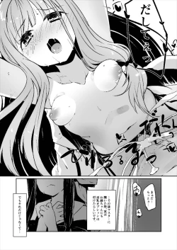 Page 7 of コトノハラバーズ VOL.06 【お姉ちゃん観察日記】