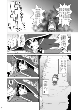 Page 5 of Suyasuya Megumin ni Dufufufufu WW