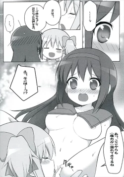 Page 12 of Deka Homu