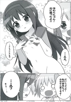 Page 15 of Deka Homu