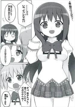 Page 7 of Deka Homu