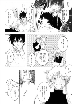 Page 10 of Torokeru hodo Atsui Natsu