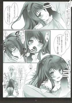 Page 8 of Makoto to White Shirt to Onii-chan