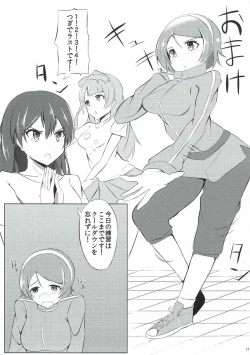 Page 18 of Watashi no Himitsu