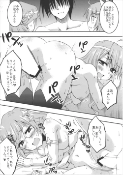 Page 21 of Seirei-tachi to Aishiatte mo Ii yo ne?