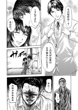 Page 102 of Zetsubou Zuma ~ Furin Kinshi!!