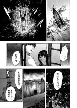 Page 105 of Zetsubou Zuma ~ Furin Kinshi!!