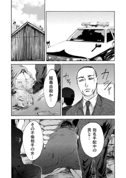 Page 109 of Zetsubou Zuma ~ Furin Kinshi!!