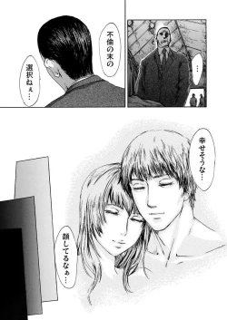 Page 110 of Zetsubou Zuma ~ Furin Kinshi!!