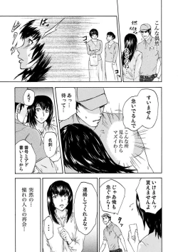 Page 11 of Zetsubou Zuma ~ Furin Kinshi!!