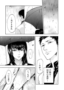 Page 21 of Zetsubou Zuma ~ Furin Kinshi!!