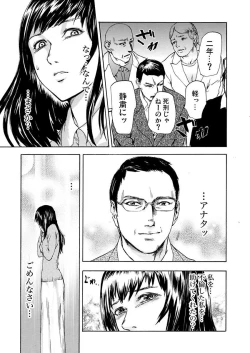 Page 37 of Zetsubou Zuma ~ Furin Kinshi!!