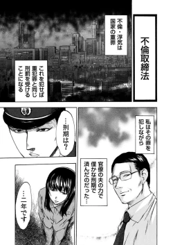 Page 41 of Zetsubou Zuma ~ Furin Kinshi!!