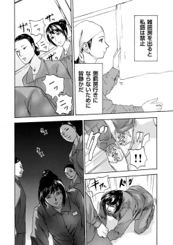 Page 52 of Zetsubou Zuma ~ Furin Kinshi!!