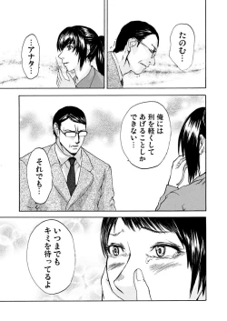 Page 57 of Zetsubou Zuma ~ Furin Kinshi!!