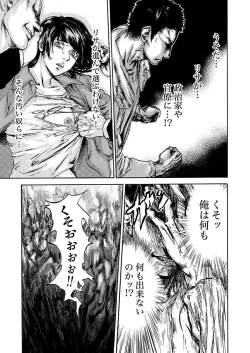 Page 71 of Zetsubou Zuma ~ Furin Kinshi!!