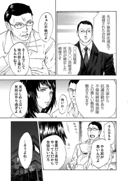 Page 7 of Zetsubou Zuma ~ Furin Kinshi!!