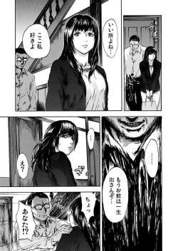 Page 91 of Zetsubou Zuma ~ Furin Kinshi!!