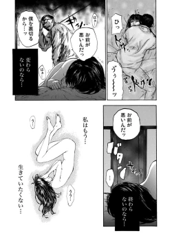 Page 95 of Zetsubou Zuma ~ Furin Kinshi!!