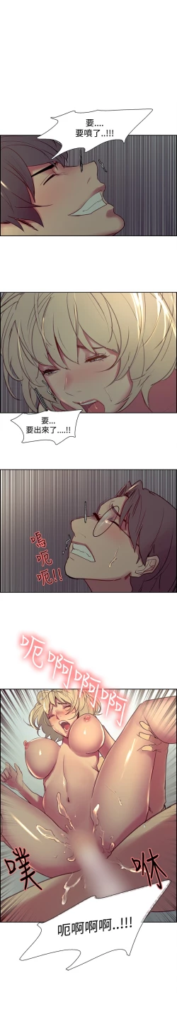 Page 18 of Domesticate the Housekeeper 调教家政妇 ch.29-30