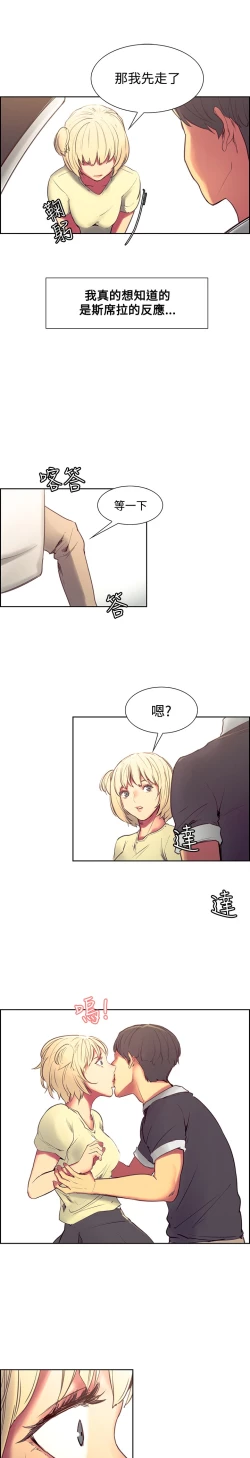 Page 33 of Domesticate the Housekeeper 调教家政妇 ch.29-30