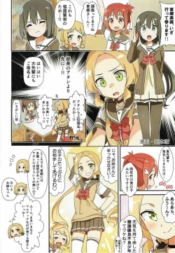 Page 28 of Yuusha-bu wa Date Club de Aru