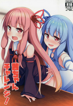 Download Akane-chan Challenge!