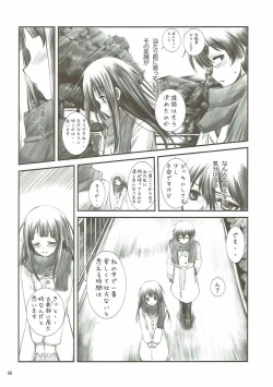 Page 5 of TITANDASAN DAISUKI 2
