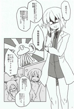 Page 19 of Shokushu Shokushin Goyoujin!