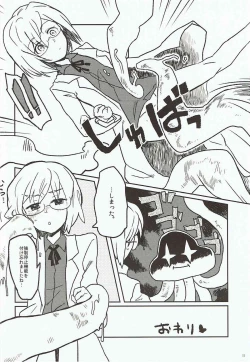 Page 21 of Shokushu Shokushin Goyoujin!