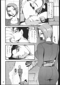 Page 20 of MODEL SPECIAL 10